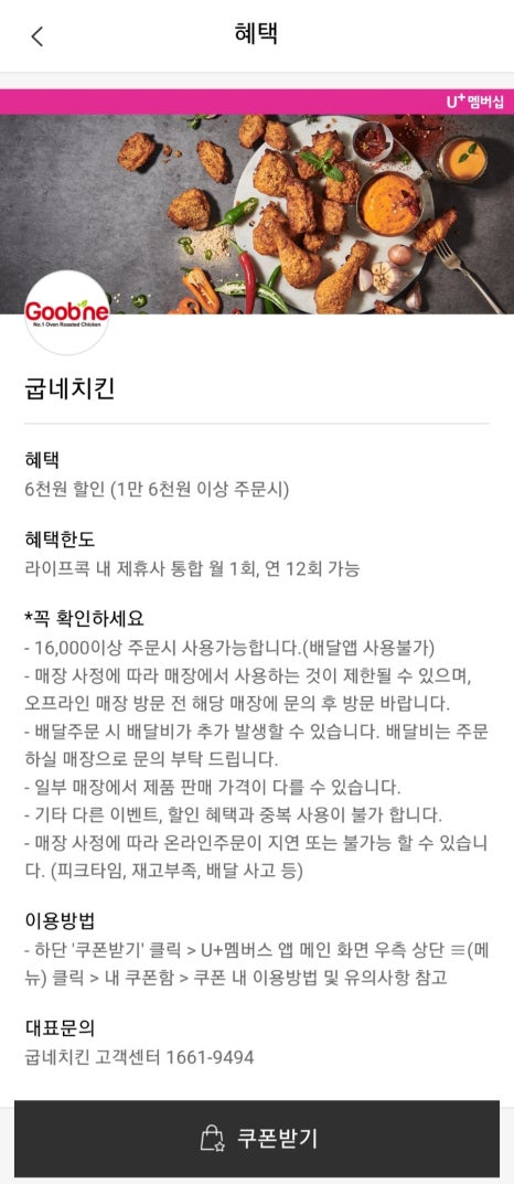 굽네치킨신시가지점 이미지