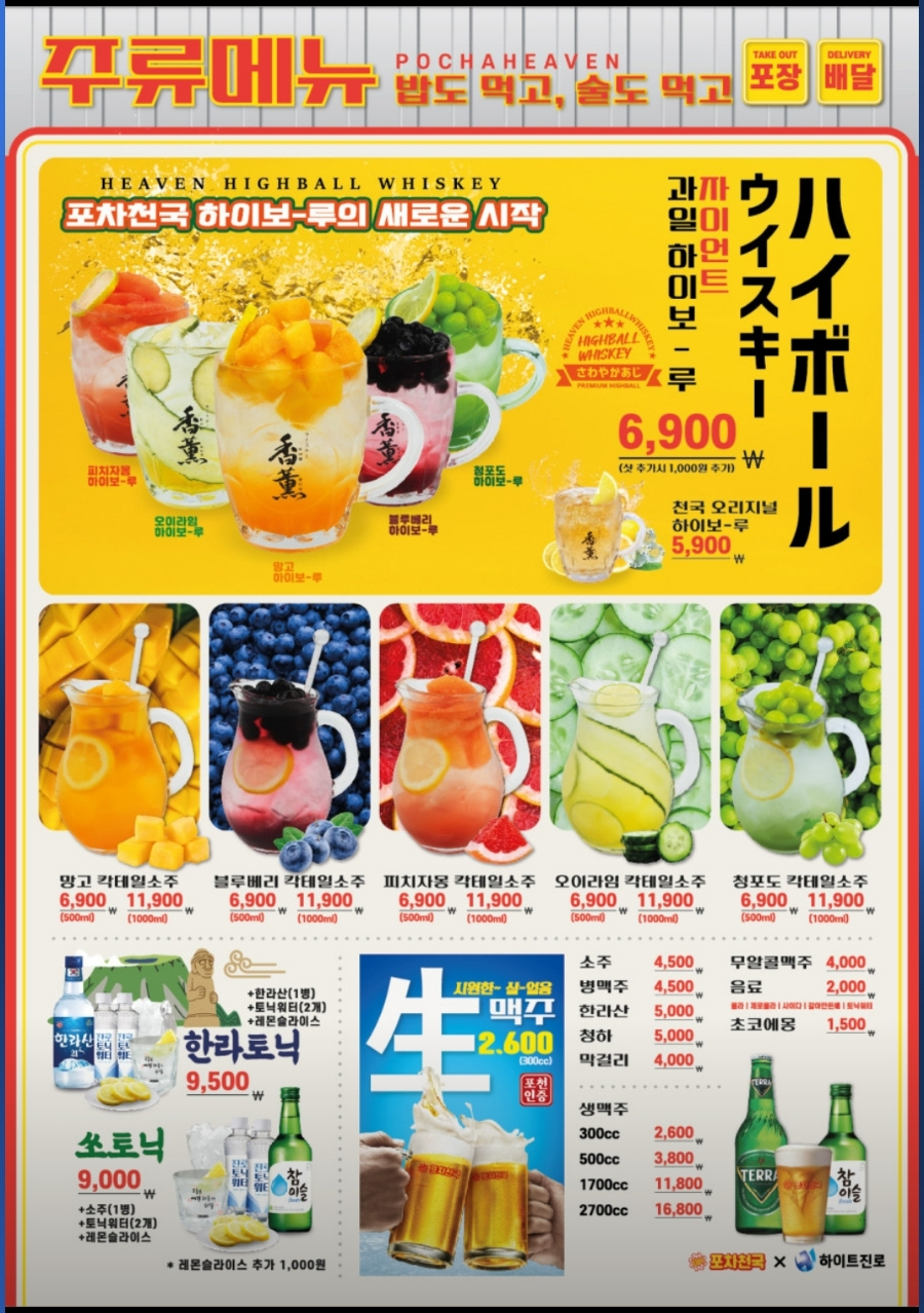 안주천국 이미지