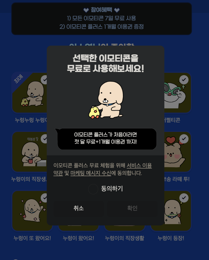 카카오플러스 이미지
