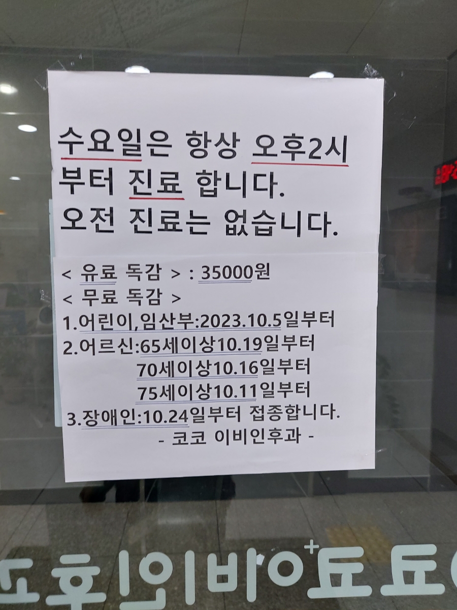 코코이비인후과의원 이미지