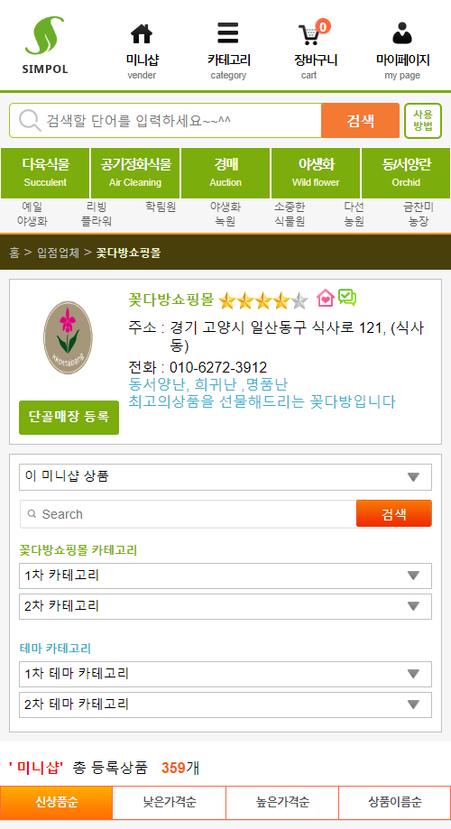 정화다방 이미지