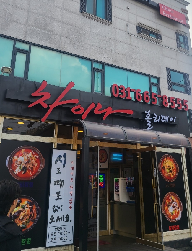 차이나홀리데이 이미지