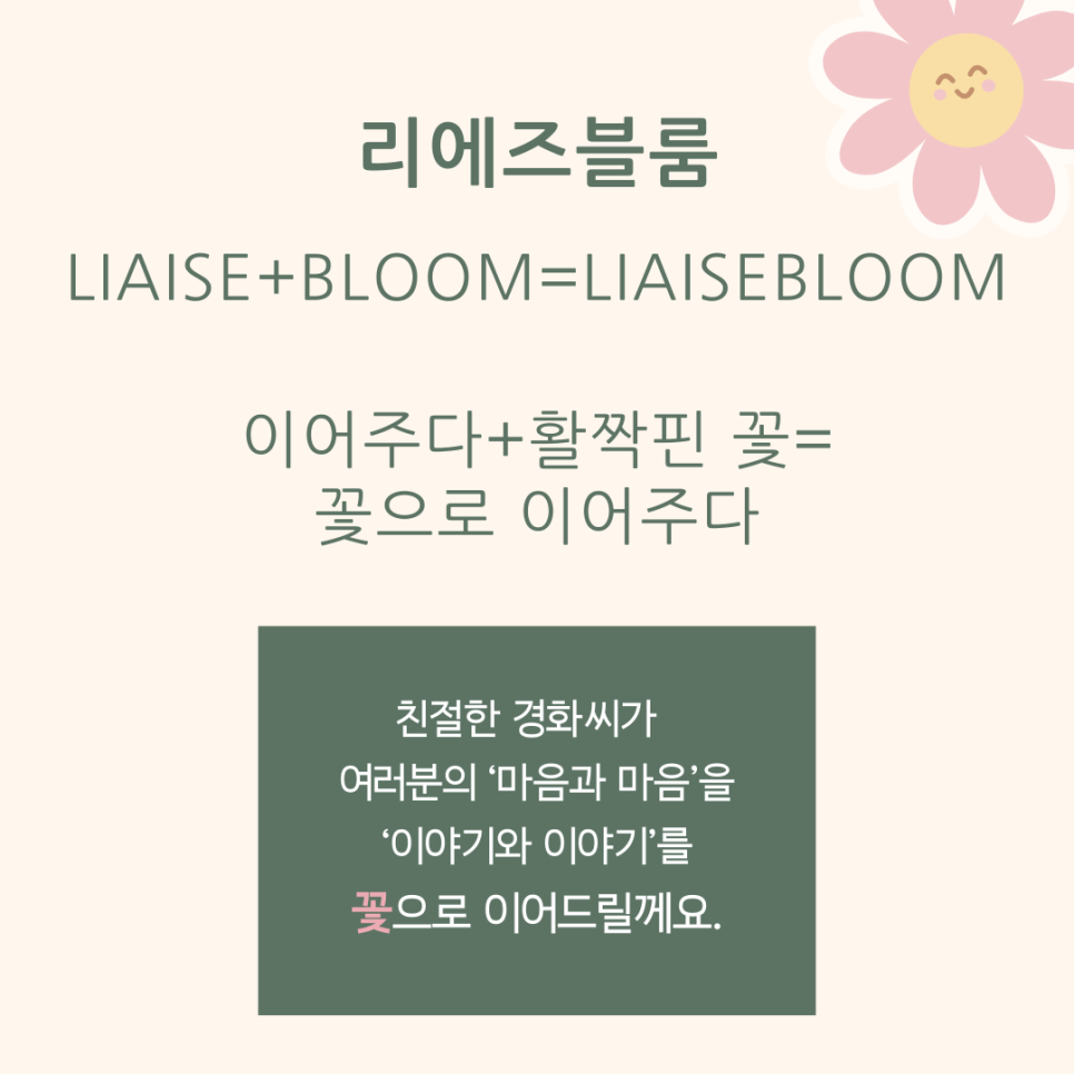 리에즈블룸 이미지