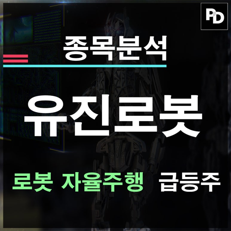 주식회사 유진물류 이미지