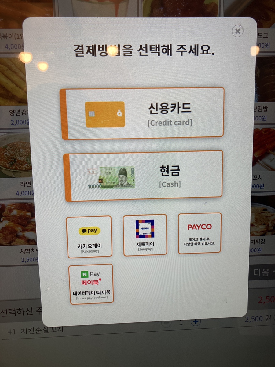 냠냠분식 이미지