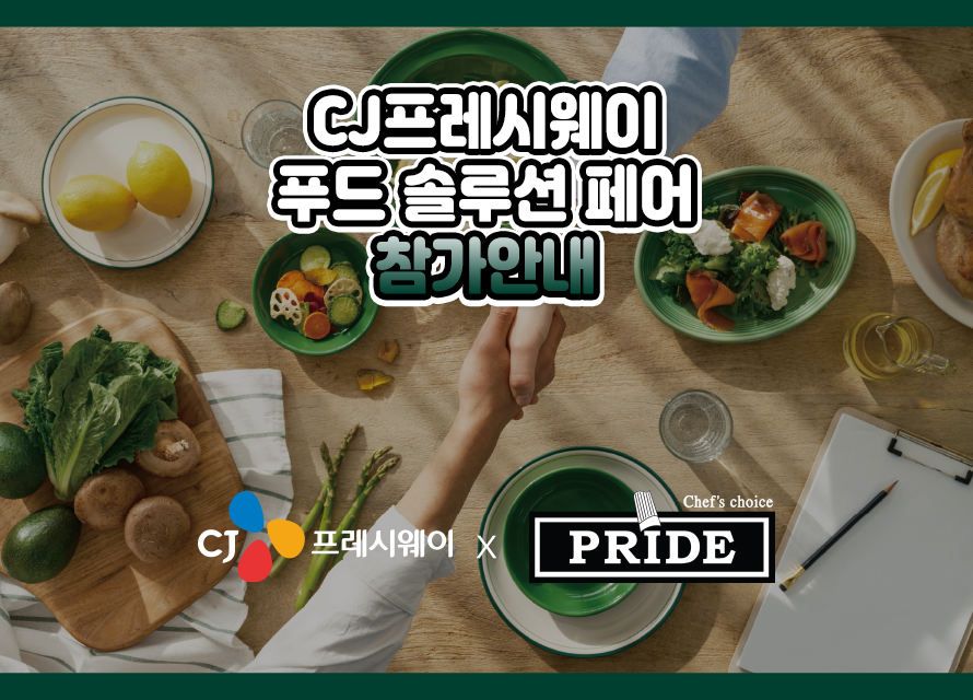 엠케이푸드 이미지