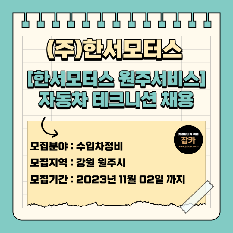 한서모터스주 이미지