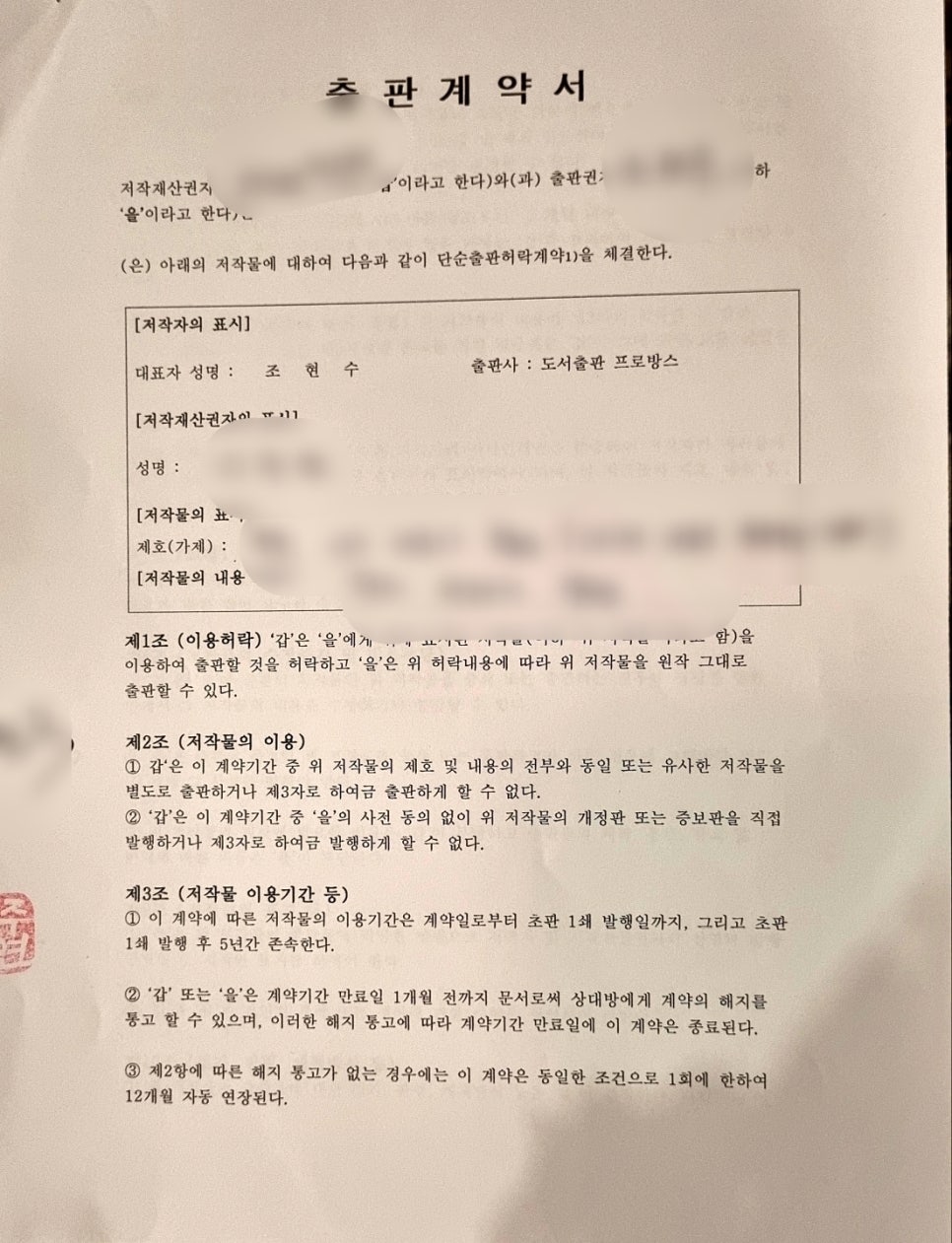 나도작가다 책쓰기교육원 이미지
