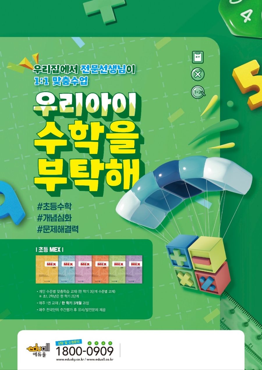 하늘교육 이미지