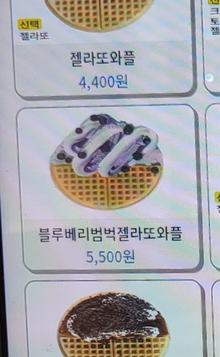 와플대학송도캠퍼스 이미지