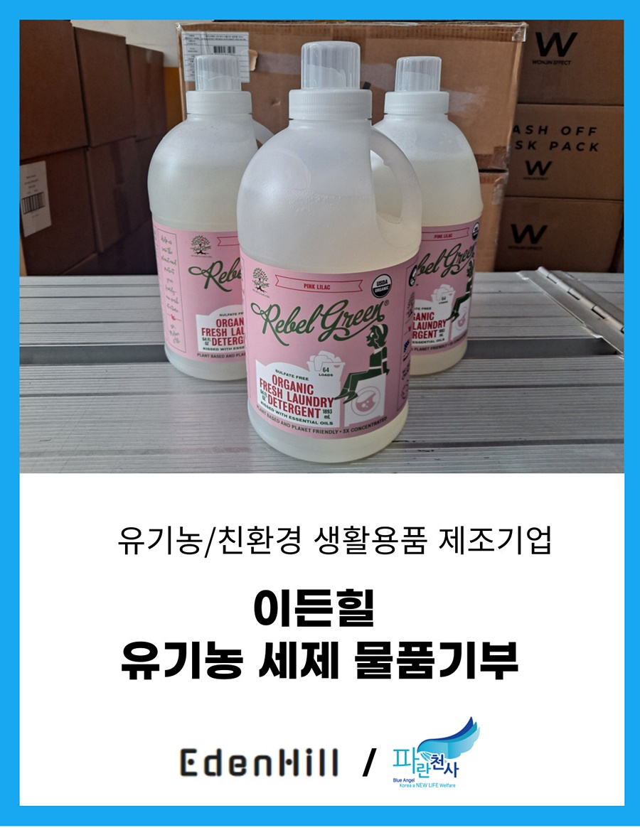 이든힐 이미지