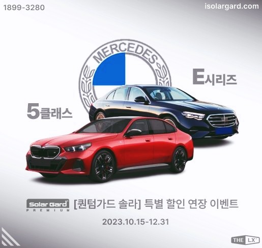 솔라가드더엘엑스 이미지