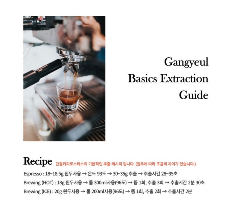 간결커피로스터스 이미지