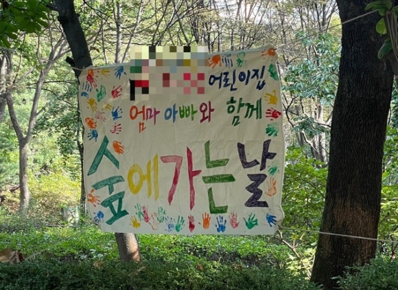 계남공원(신정산) 유아숲체험원 이미지
