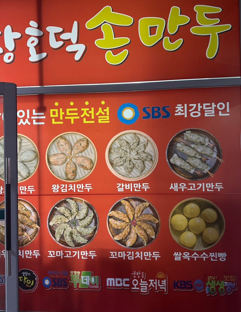 장호덕손만두 세종시청점 이미지