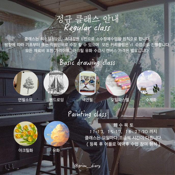 그림일기스튜디오 이미지