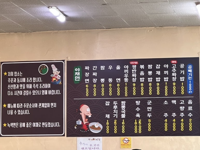 양천반점 이미지