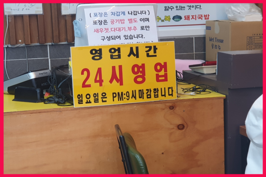 복돼지국밥 이미지