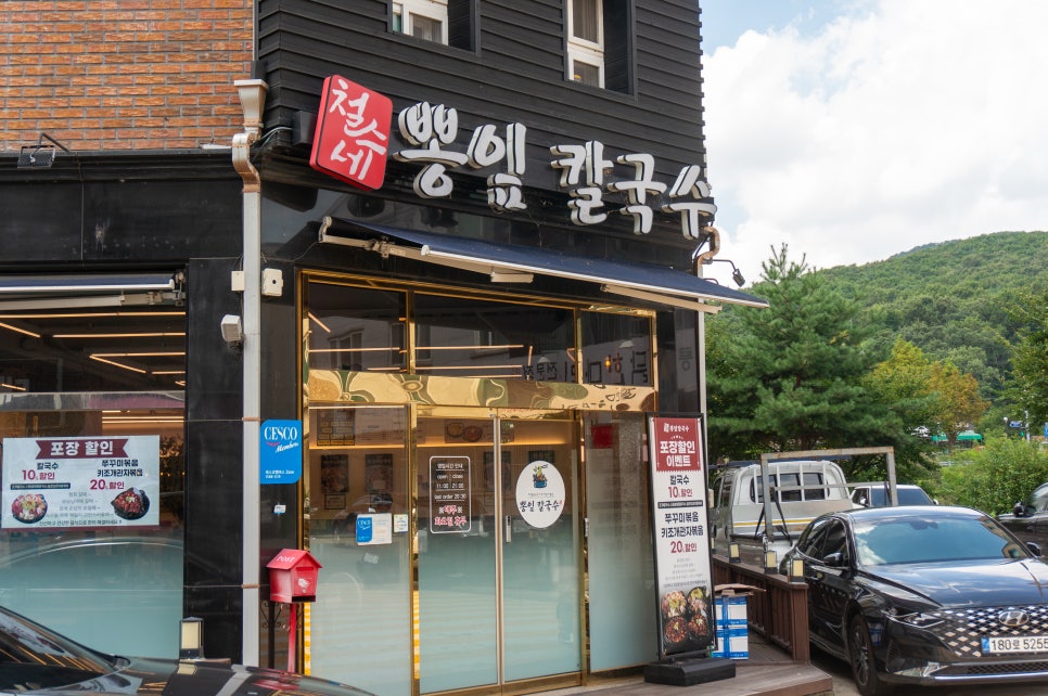 철수네뽕잎칼국수 이미지