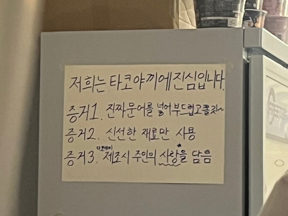타코낫타코 이미지