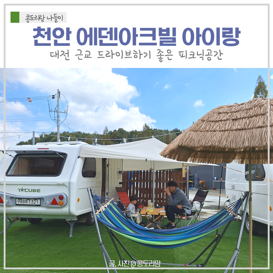 에덴아크빌 이미지