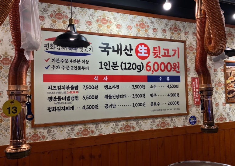 평화김해뒷고기상남점 이미지