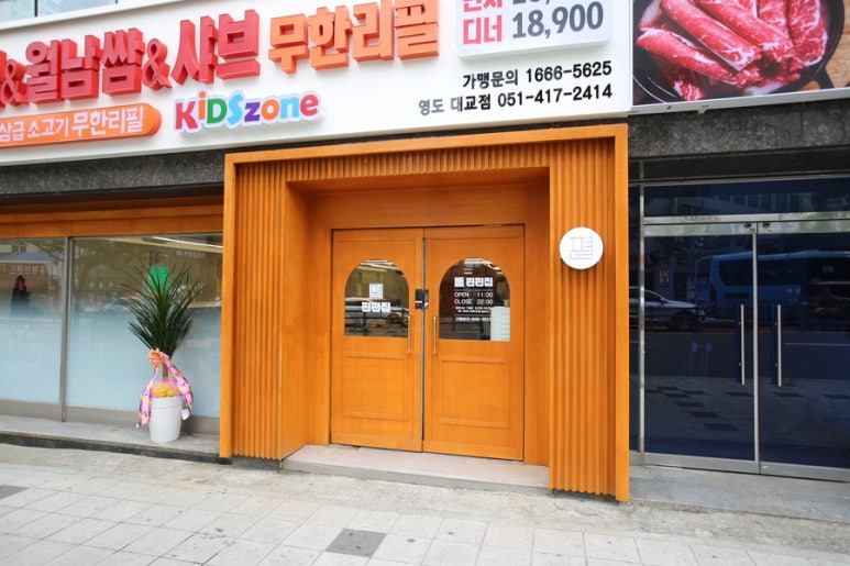 편편집 대교점 이미지