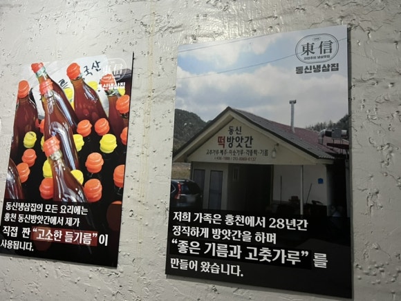 동신떡방앗간 이미지