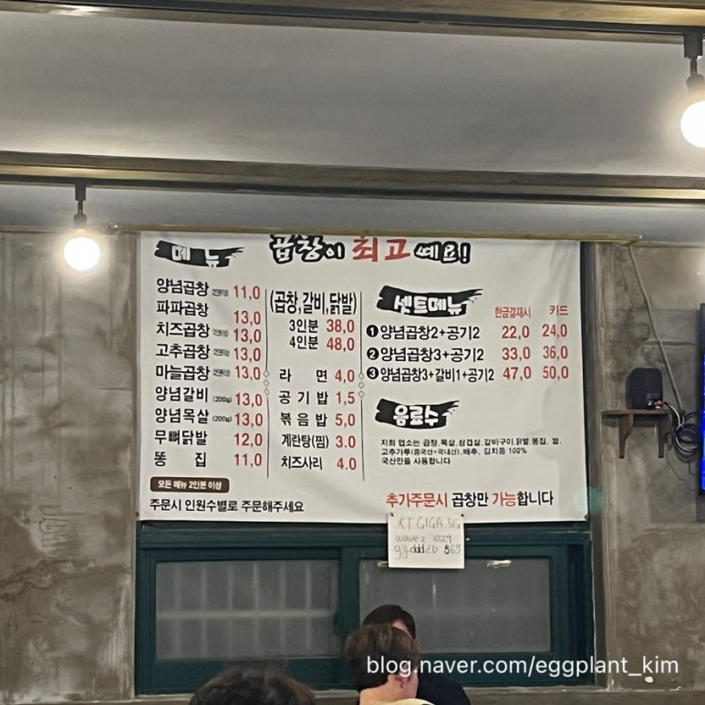 곱창이최고예요미룡점 이미지