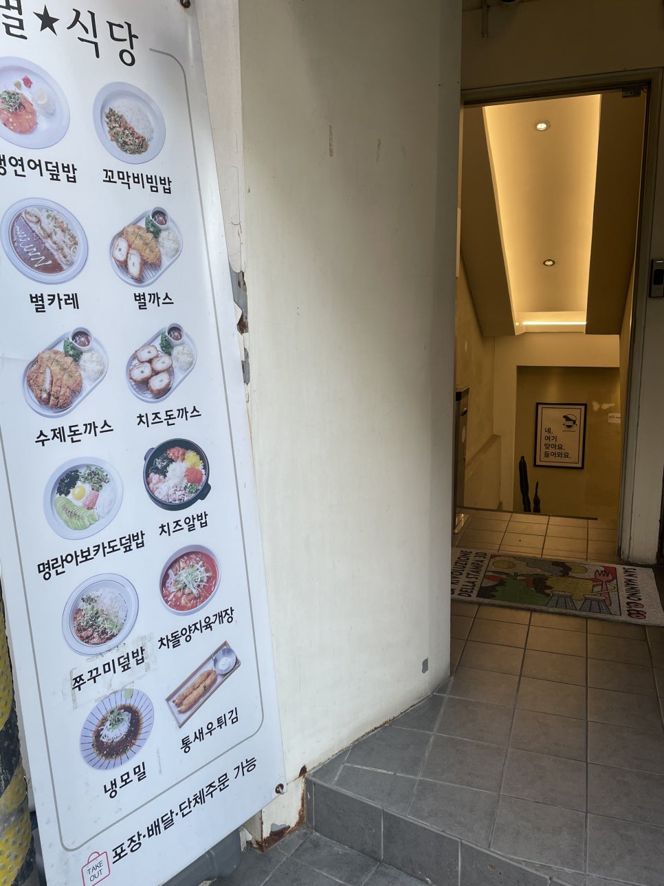 별식당 이미지
