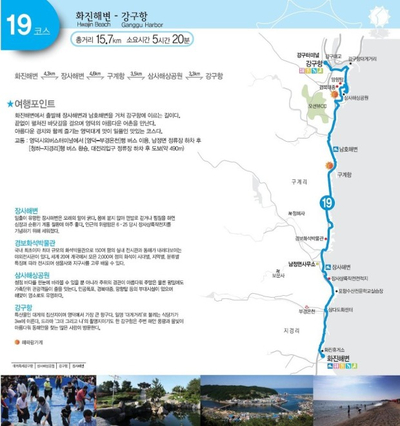 해파랑길 19코스 영덕 블루로드 D 이미지