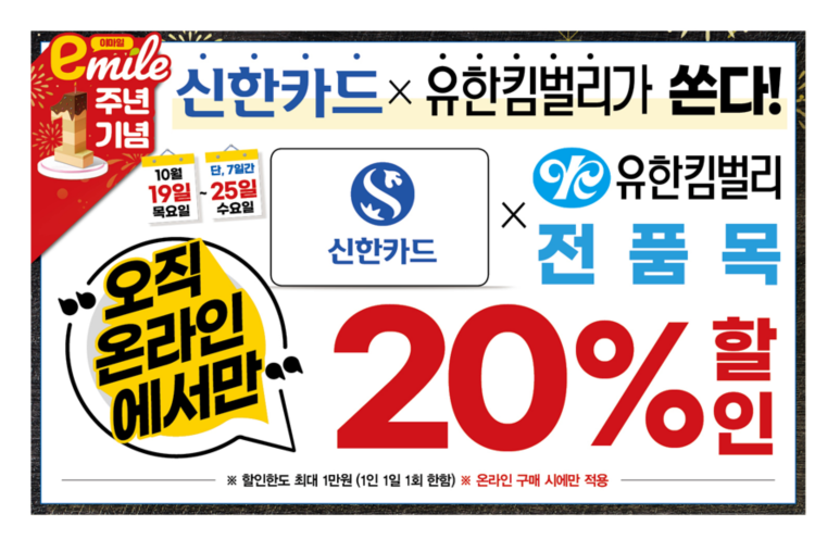 이마트에브리데이 이미지