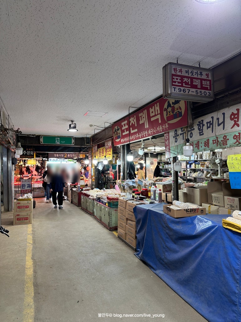포천폐백 이미지