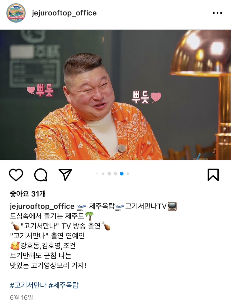 제주옥탑 담양점 이미지