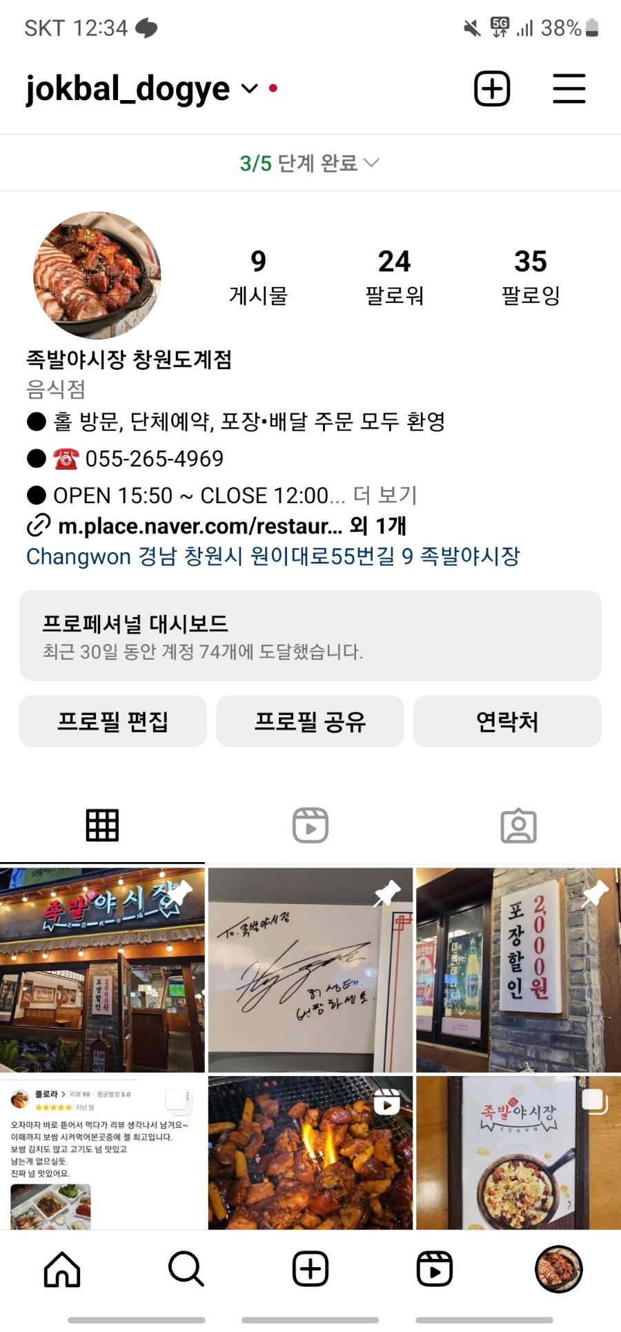 족발야시장창원 이미지
