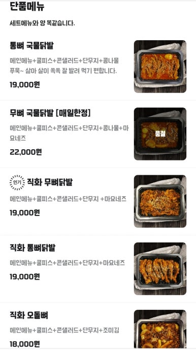 지랄닭발 성북점 이미지