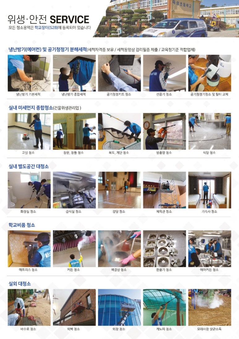 클린스쿨경북 이미지