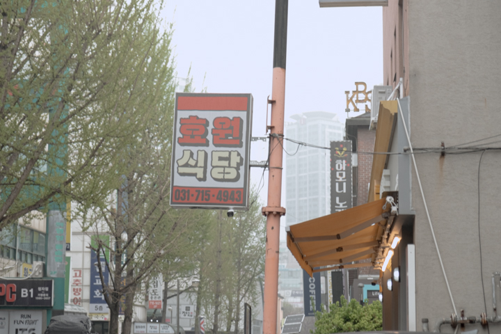 효원인테리어 이미지