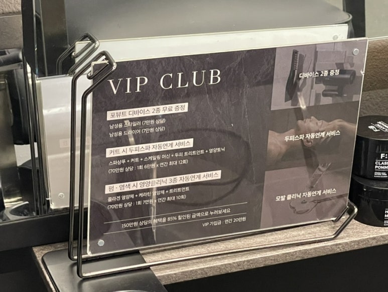 맨즈컷트클럽 이미지