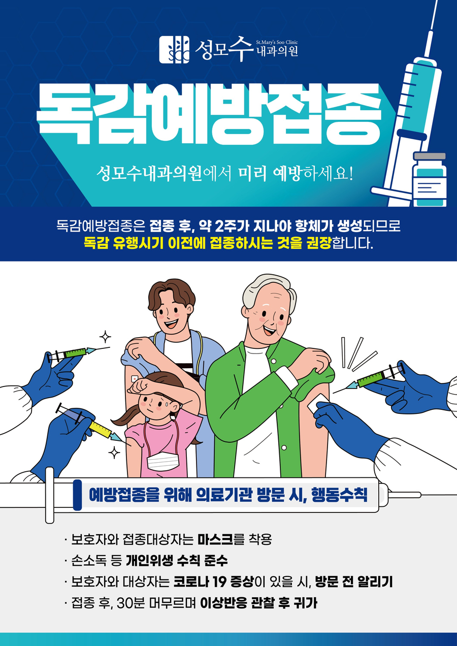 성모수내과 이미지