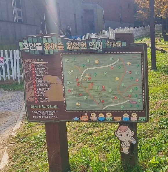 고인돌 유아숲체험원 이미지
