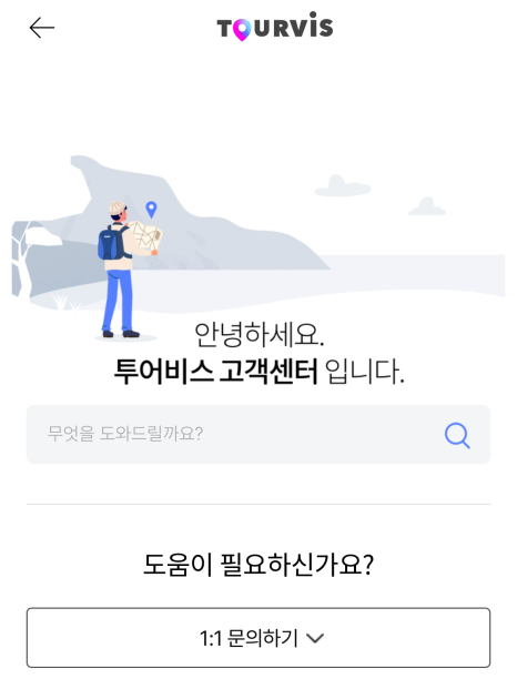 투비스투어 이미지