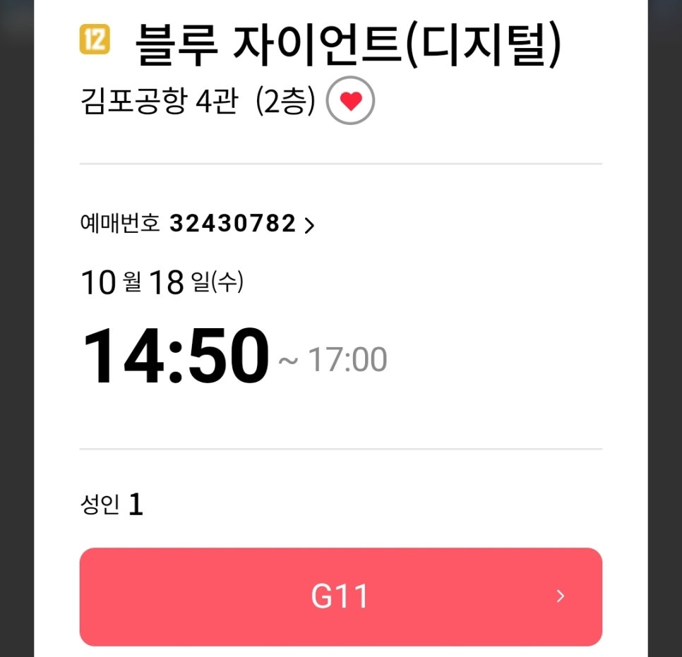 롯데시네마 4관 이미지