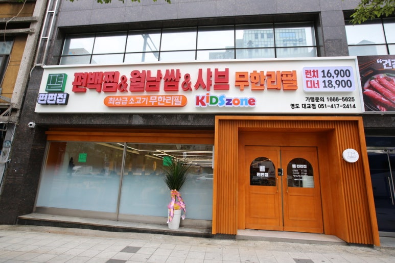 편편집 대교점 이미지