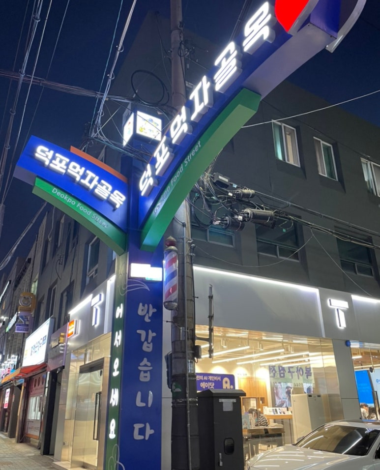 덕포네뒷고기 이미지