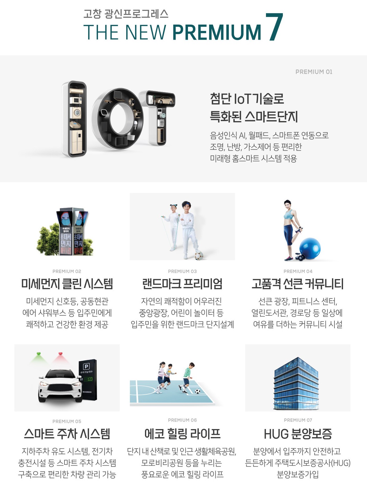고창농협 하나로마트 이미지