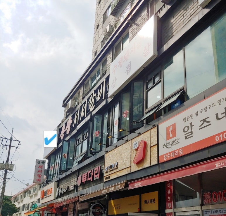촌장서서갈비 이미지