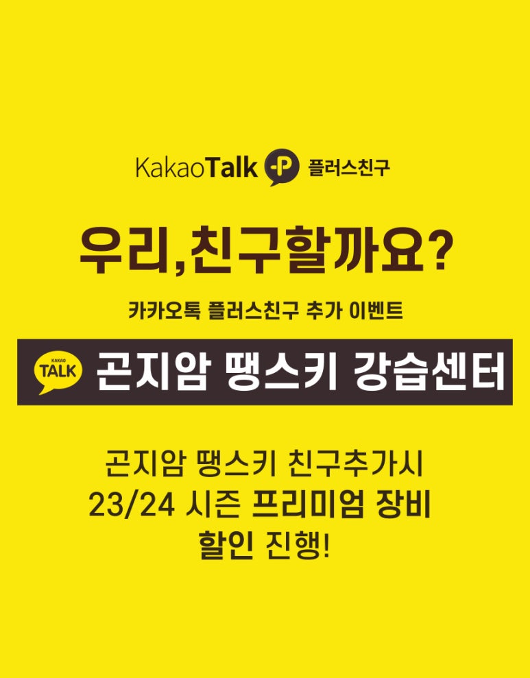 곤지암스키강습 이미지
