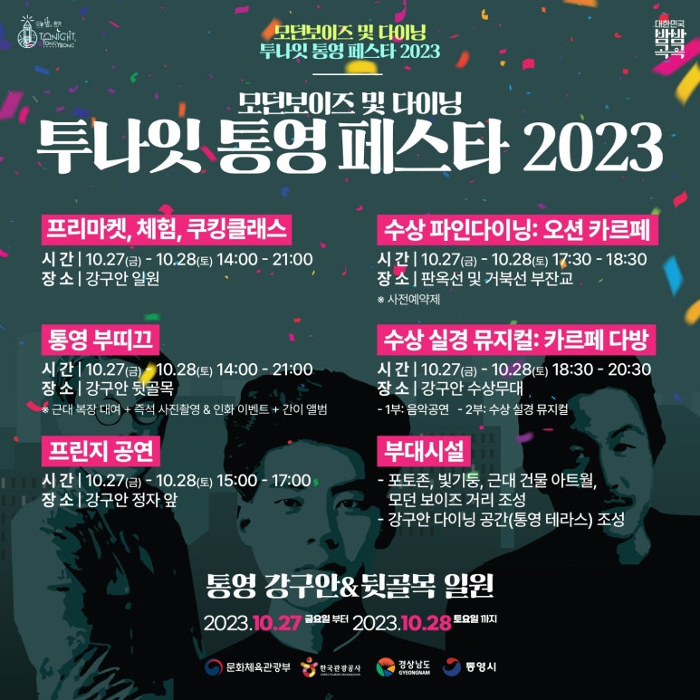 통영쿠킹클래스 이미지