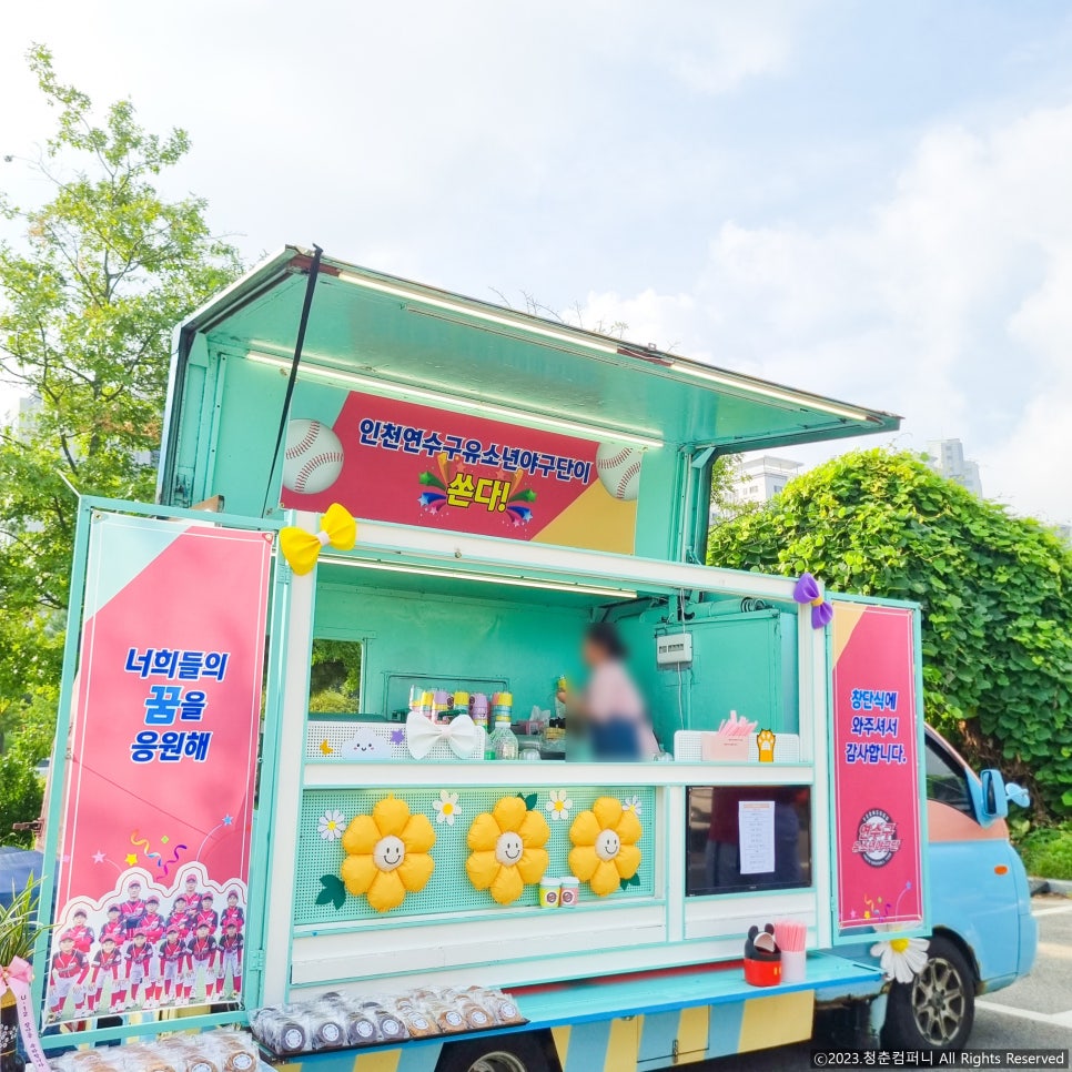 커피트럭 이미지